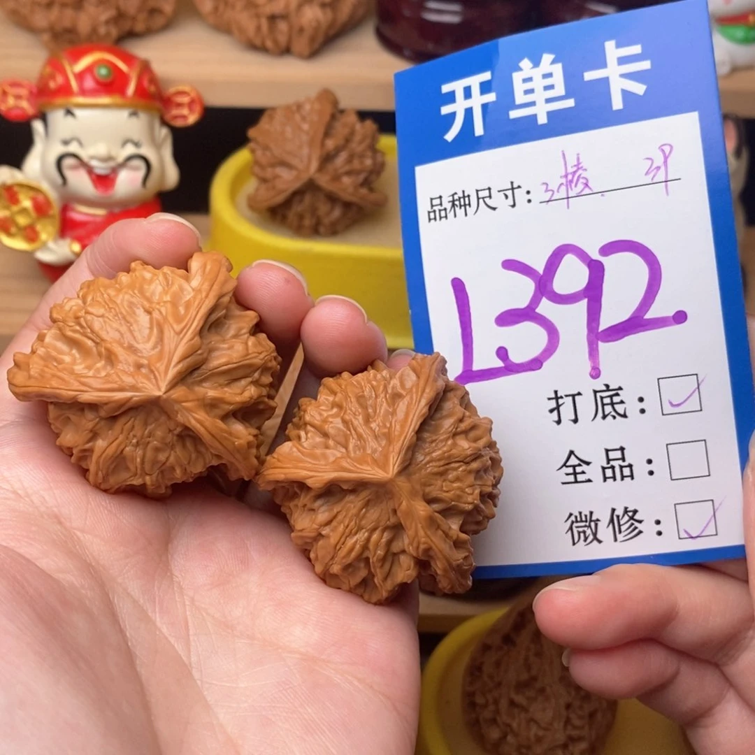 把件文玩核桃盘山三棱39