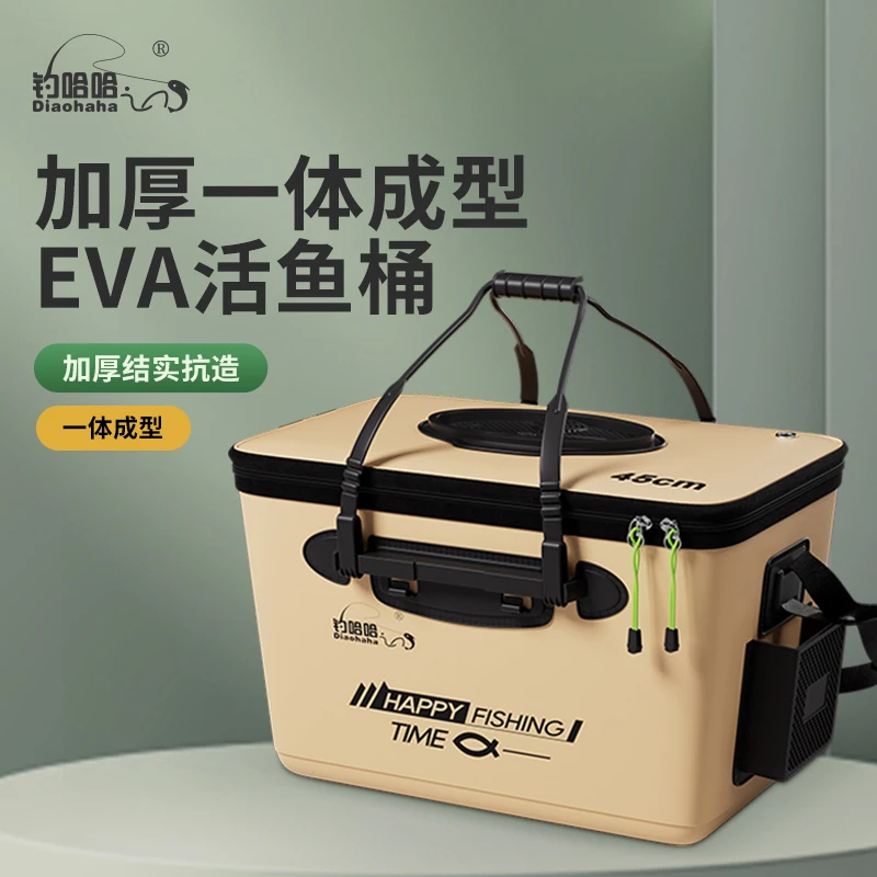 钓哈哈EVA一体成型活鱼桶装鱼桶加厚水桶钓鱼水桶装鱼桶活鱼桶