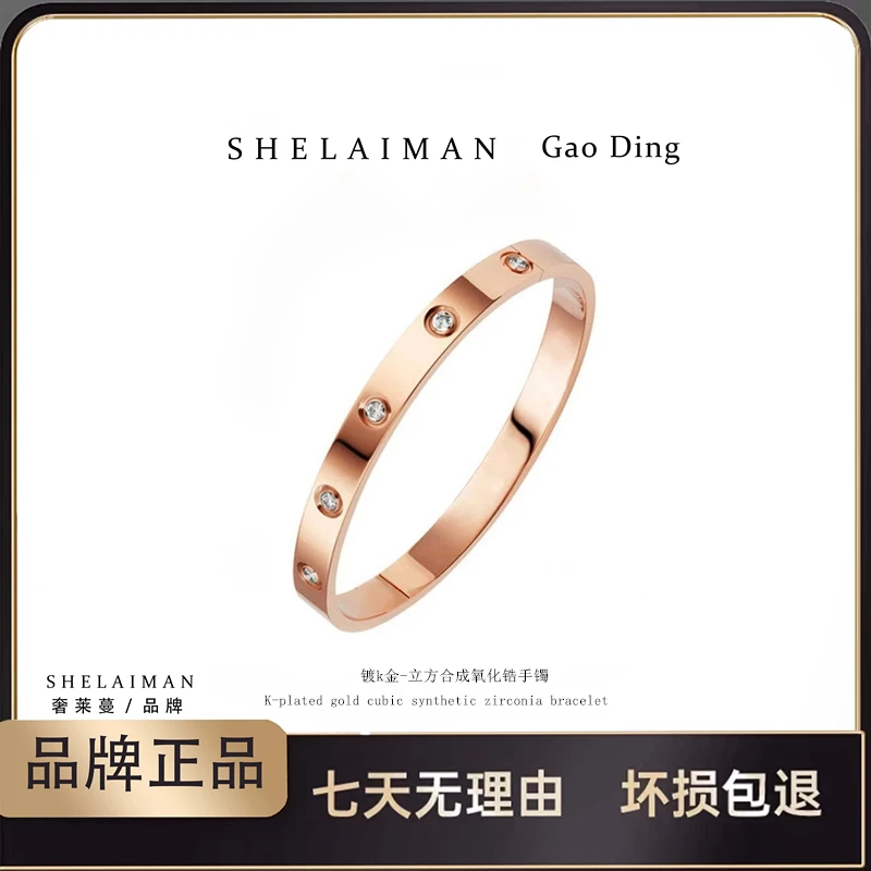奢莱蔓/SHELAIMAN  满Z十钻贵妃（椭圆形）手镯Z01