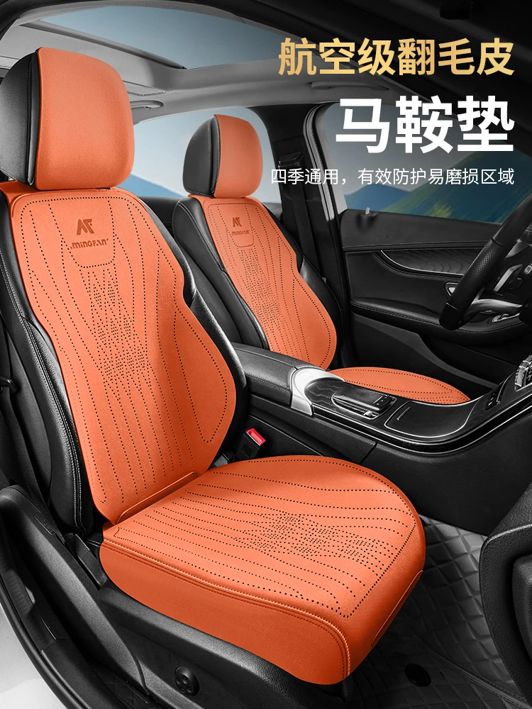 2025年新款马鞍皮汽车座垫四季通用多件套