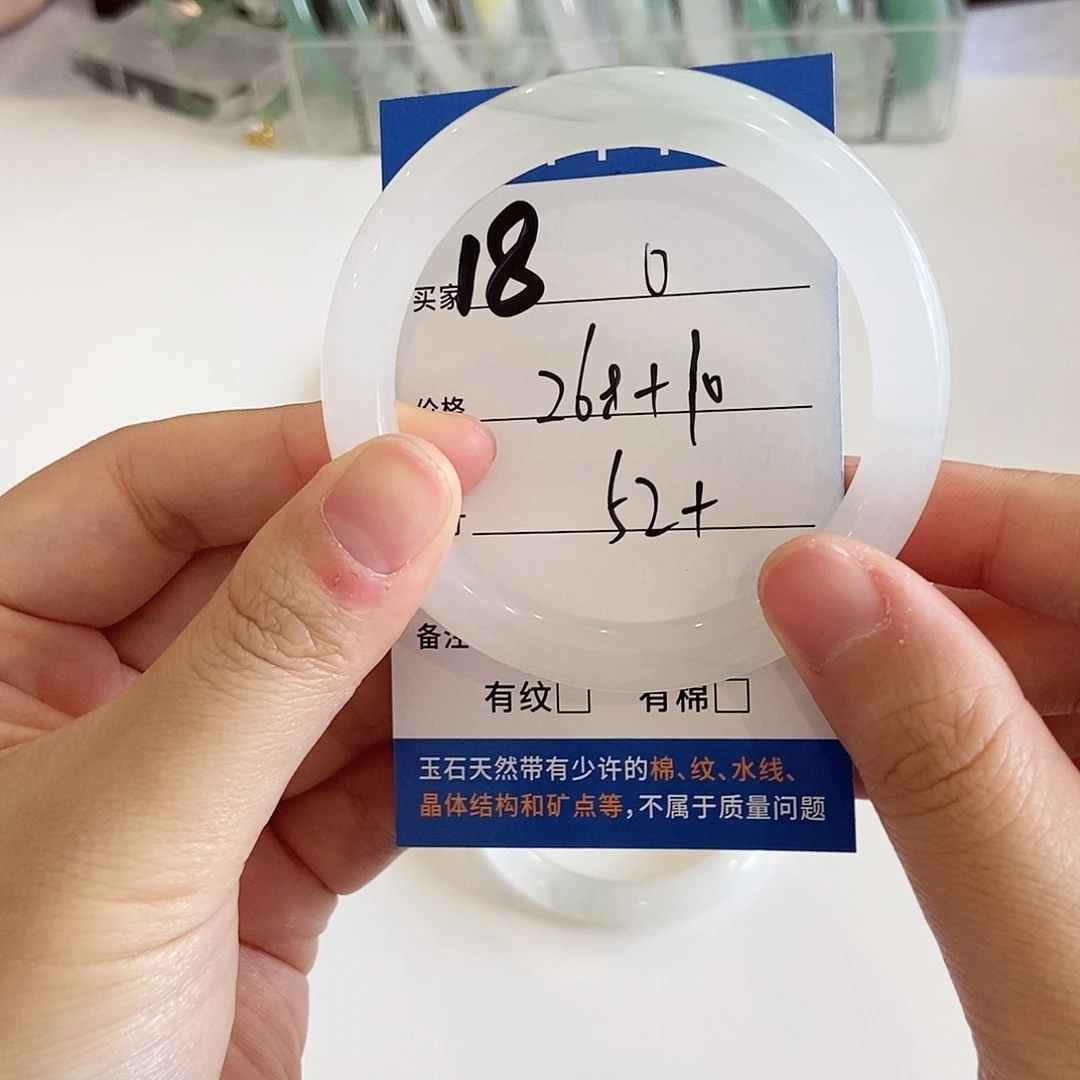 ~***~石英质玉手镯未镶嵌～o
