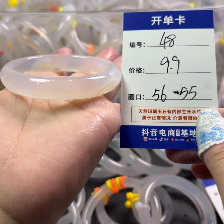 玛瑙/玉髓未镶嵌手镯