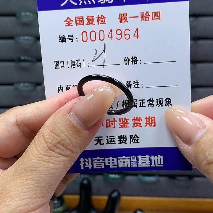 翡翠戒指未镶嵌 00004964