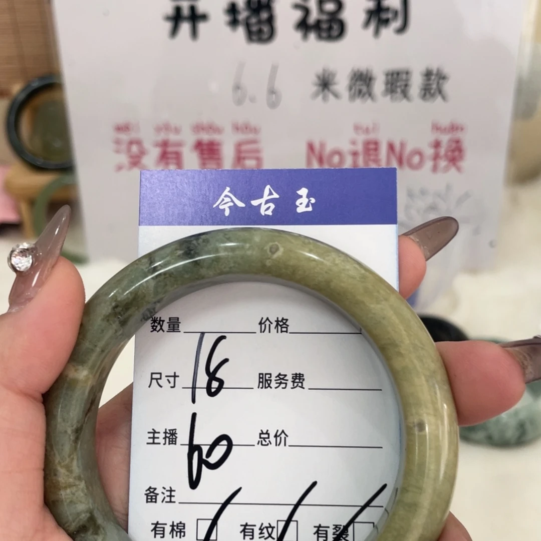 蛇纹石玉手镯未镶嵌