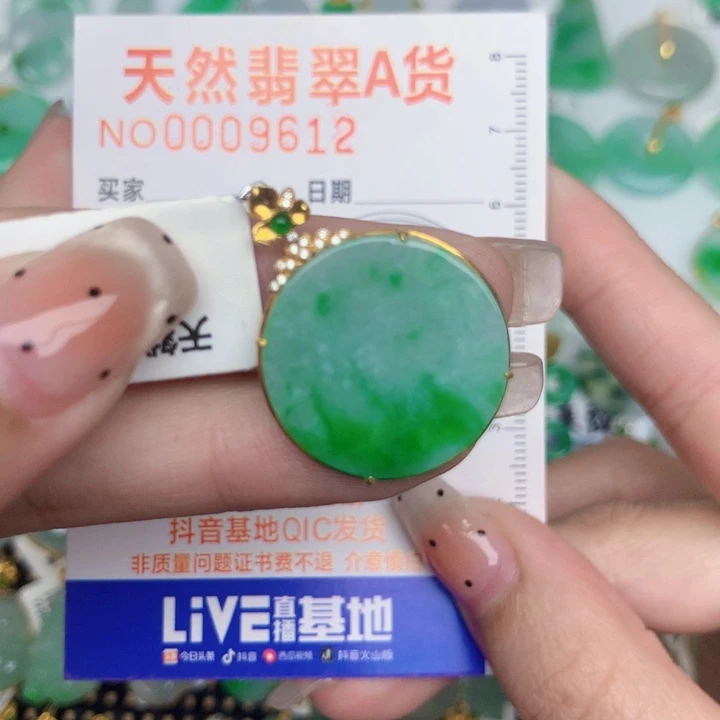 翡翠18K金镶嵌颈饰无事牌