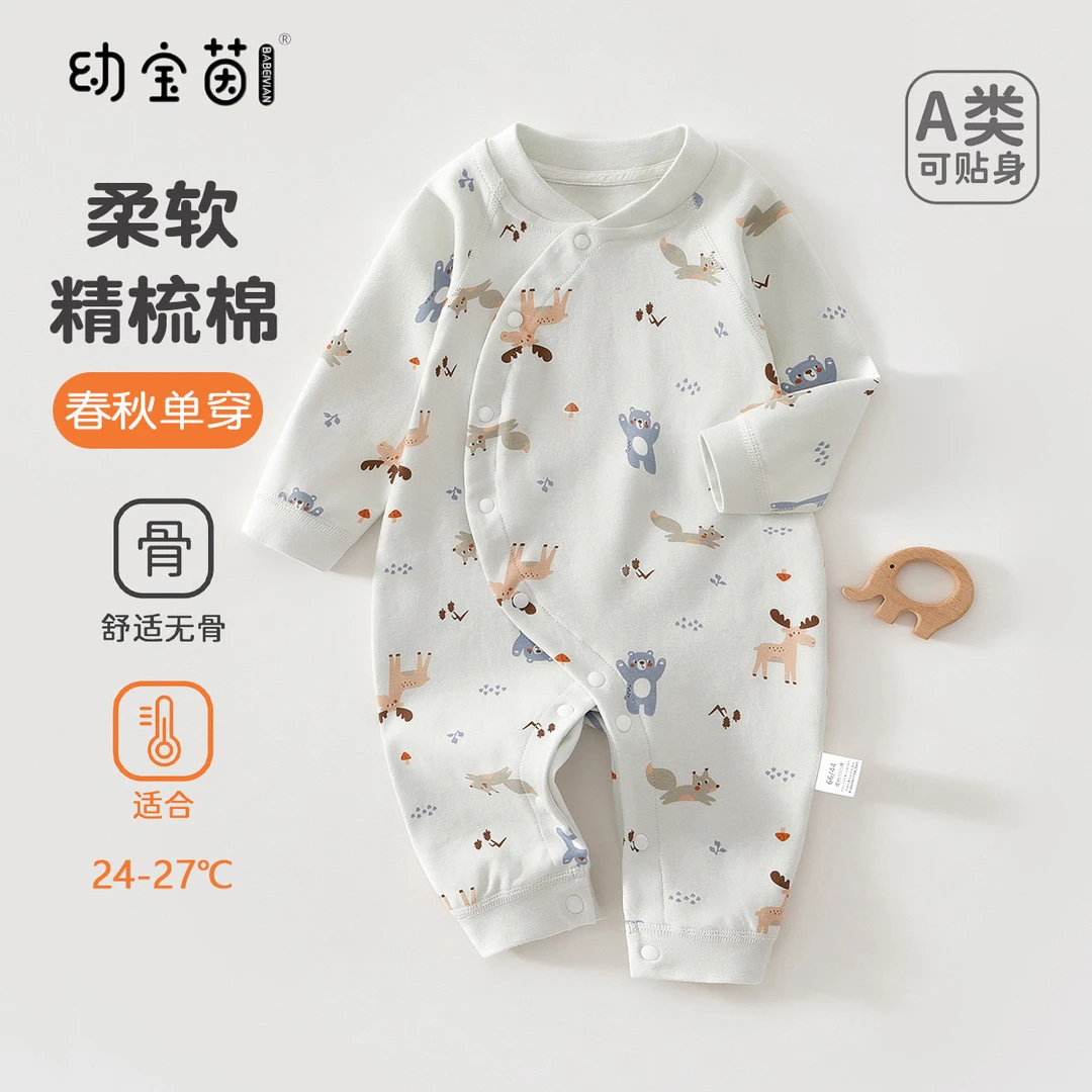 婴儿衣服春秋冬款纯棉宝宝连体衣无骨长袖新生儿哈衣爬服贴身内衣