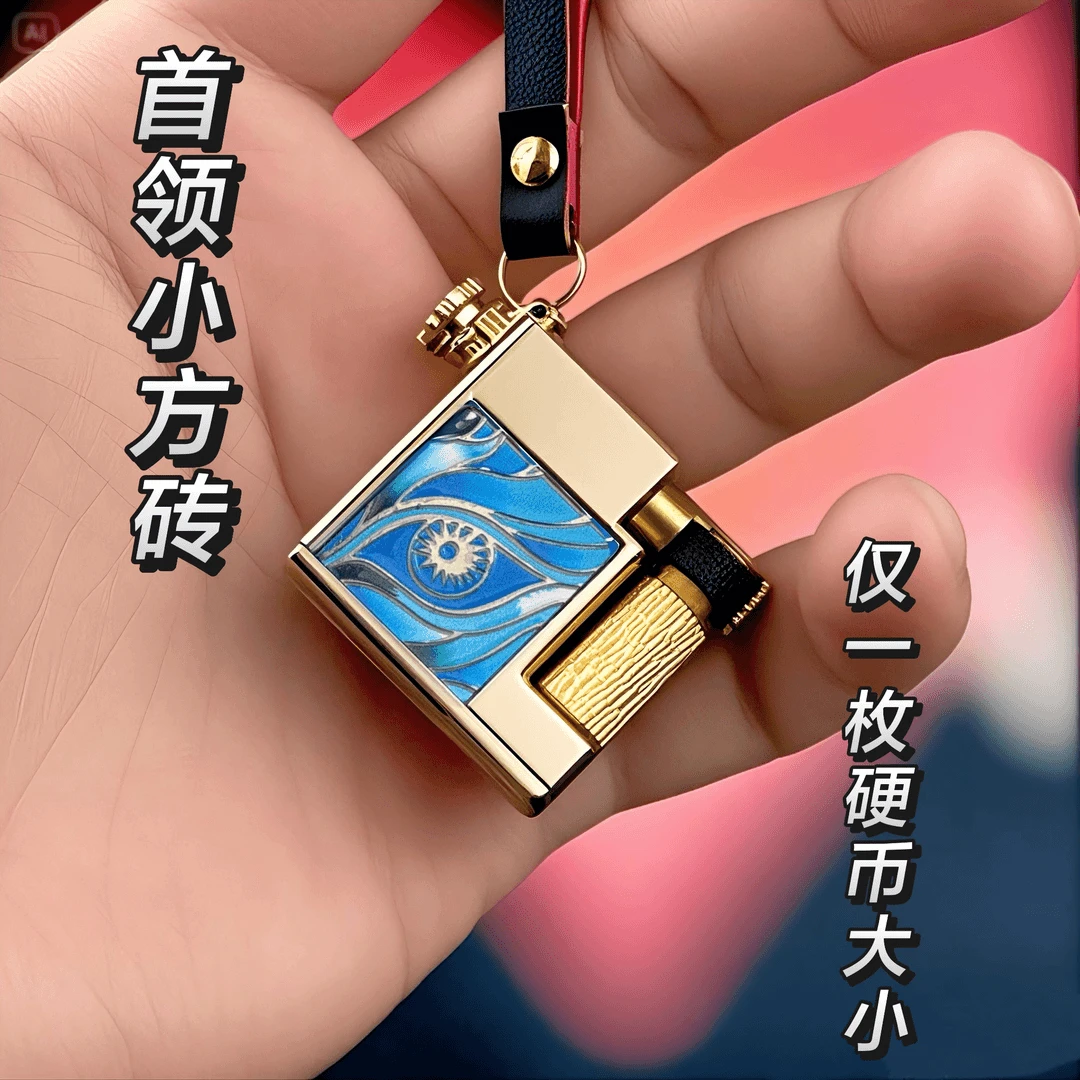Chief【一眼定情】首领小方砖迷你挂件精致送礼创意钛合金打火机