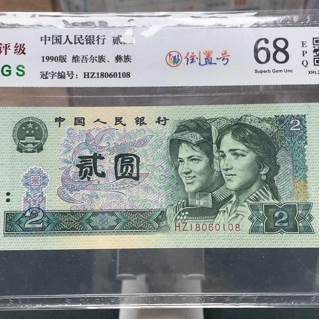 902二元倒置号18060108