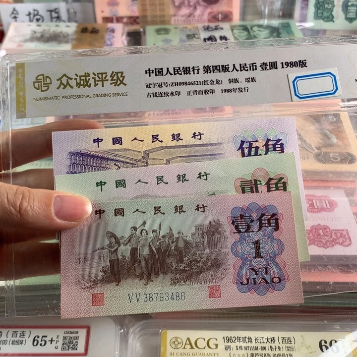 三版币全新125角，各一张原票，全新号随机