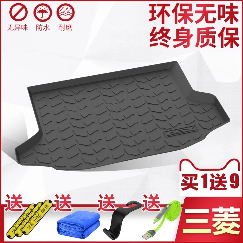 三菱帕杰罗劲畅V73V93V97新劲炫翼神欧蓝德祺智PHEV后备箱尾箱垫