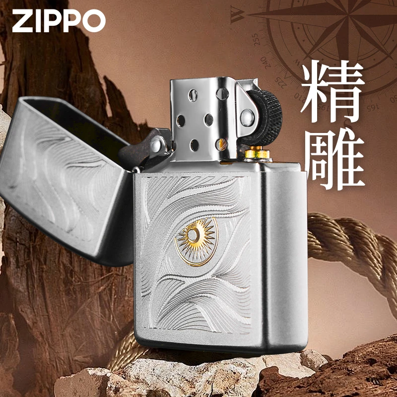 ZIPPO/之宝官方旗舰正品打火机秋水含睛防风煤油男士经典磨砂复古