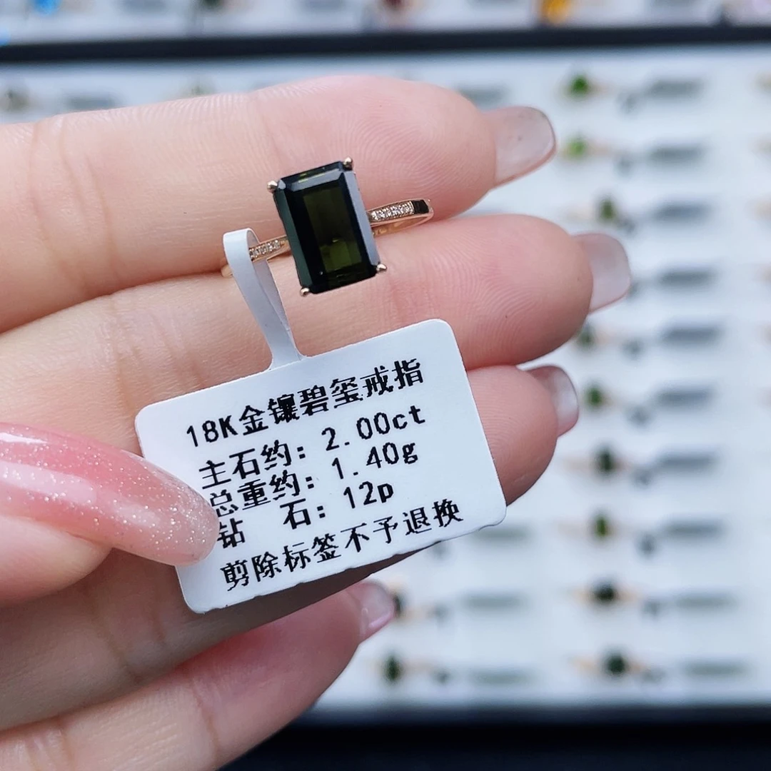 碧玺戒指18K金镶嵌