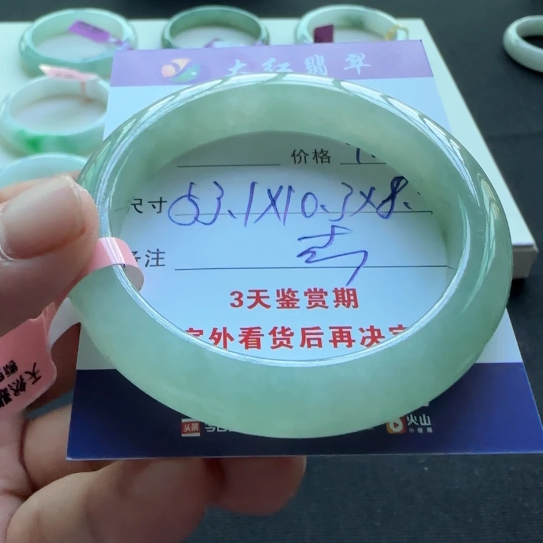 未镶嵌手镯翡翠