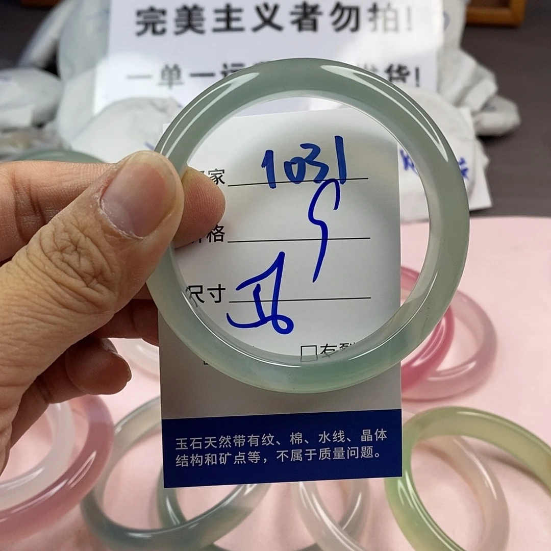 玛瑙/玉髓手镯未镶嵌1031