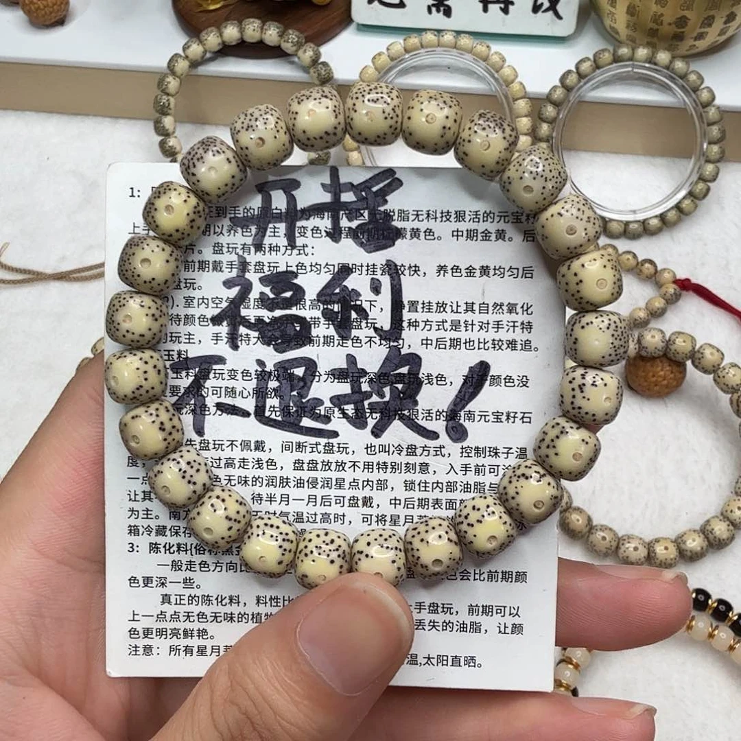 星月菩提手串石玉料骨瓷白眼睛留白细星单圈