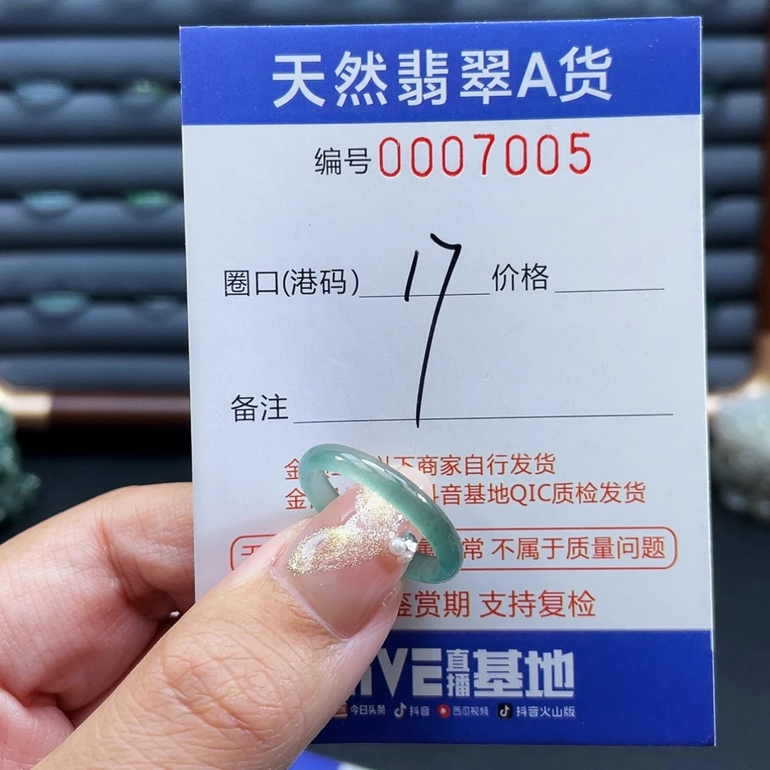 翡翠未镶嵌戒指戒指