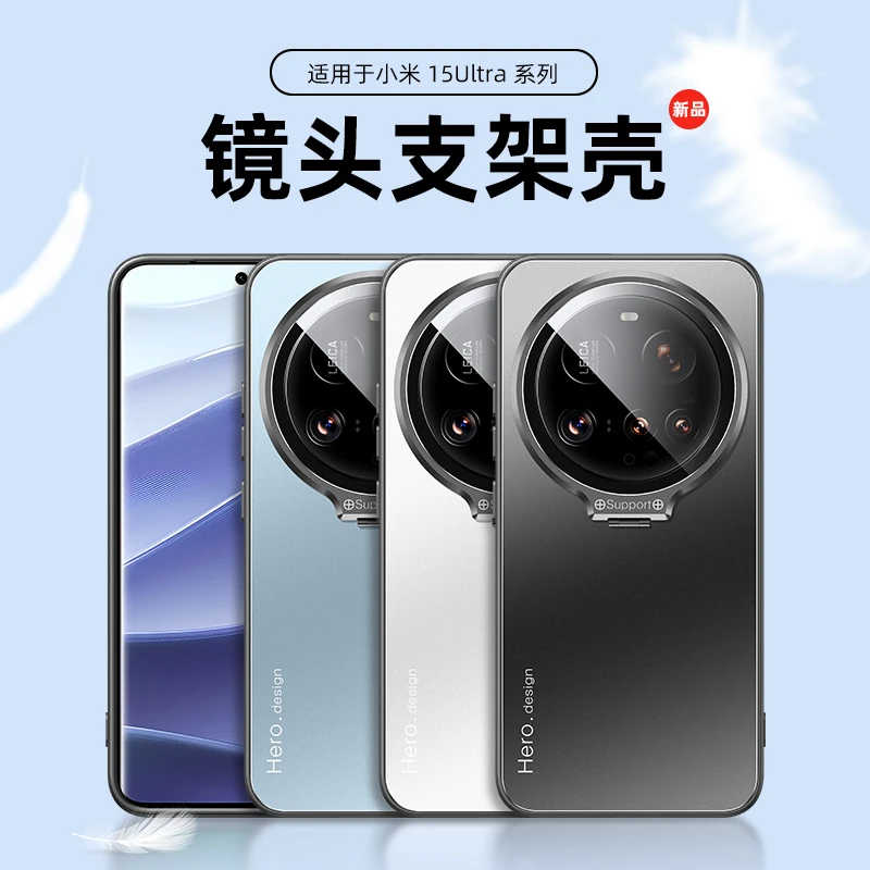 适用于小米15ultra手机壳新款小米15pro磁吸自带镜头支架防摔外壳