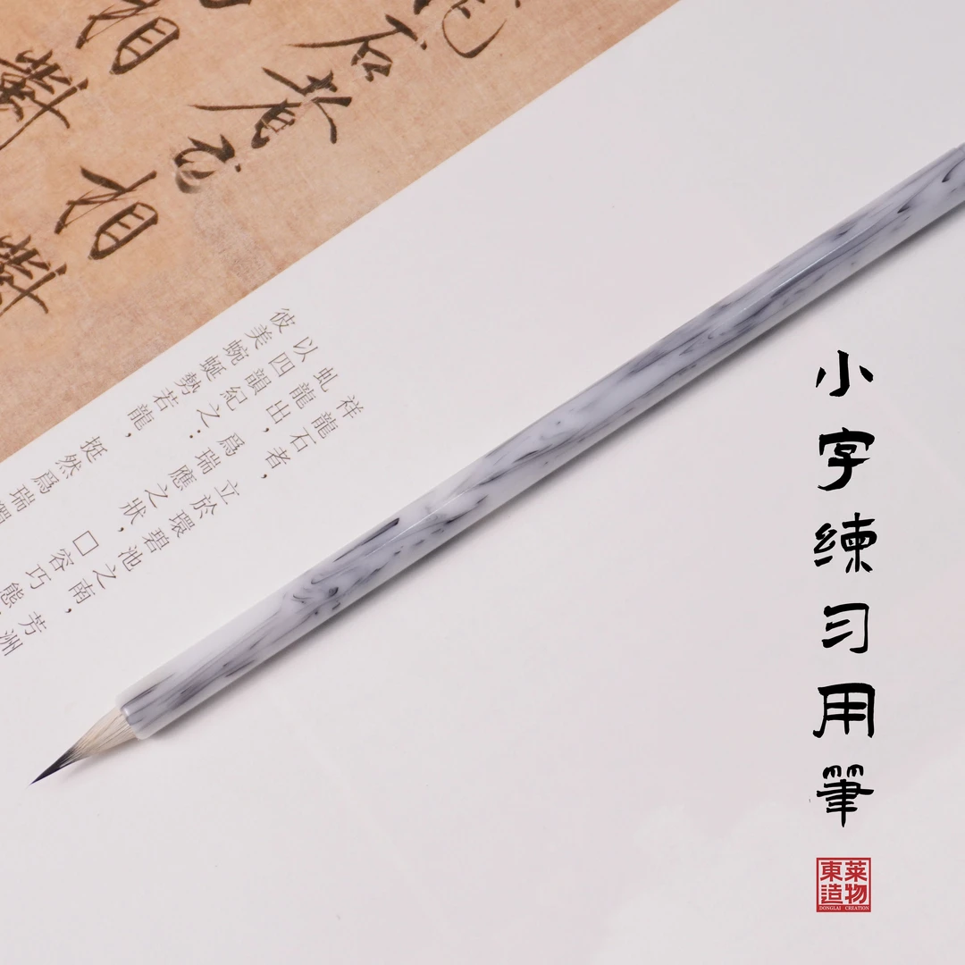 【小字|国画·练习用笔】初学毛笔小楷瘦金体毛笔练字书法包邮