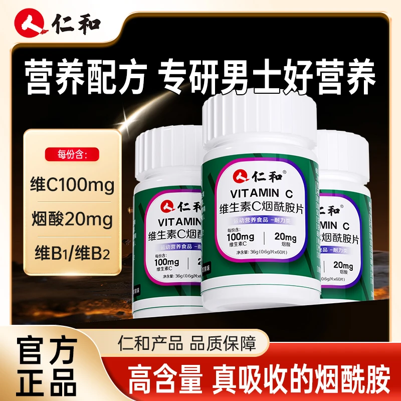 【杭州夏妹】维生素C烟酰胺高含量易吸收维C咀嚼片烟酸苹果口味宠粉