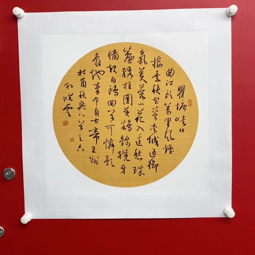 国画尚古20253656895532356