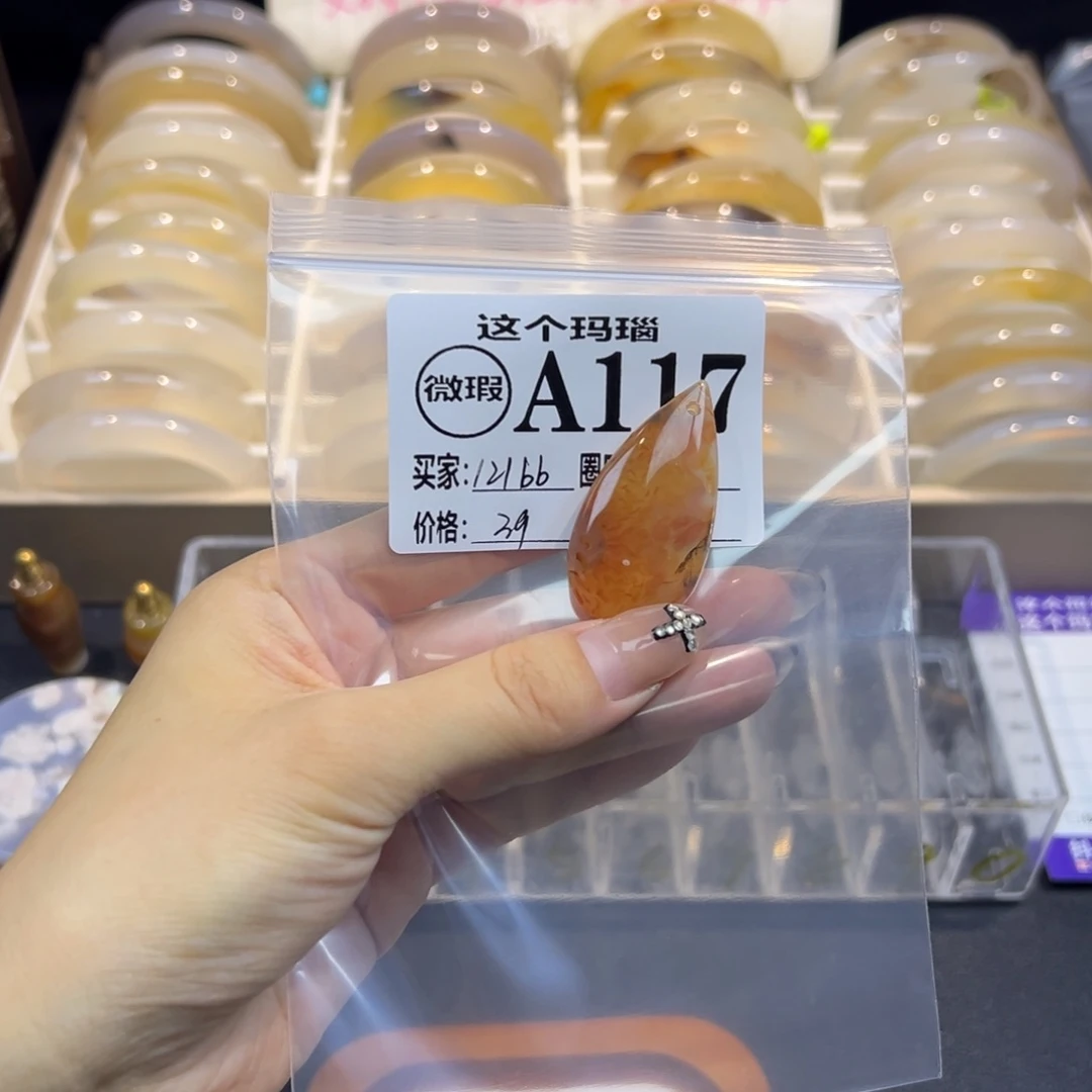 一***二玛瑙/玉髓未镶嵌手镯