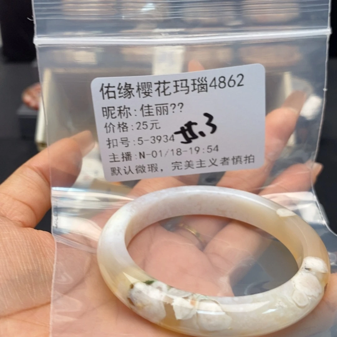 玛瑙/玉髓手镯合金佳*?