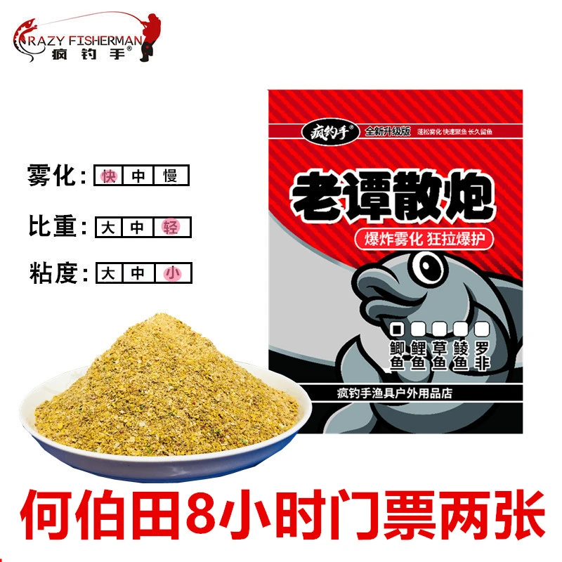 （大水面要发货）老谭鲫鱼散炮何伯田8小时两张合计16小时不回鱼