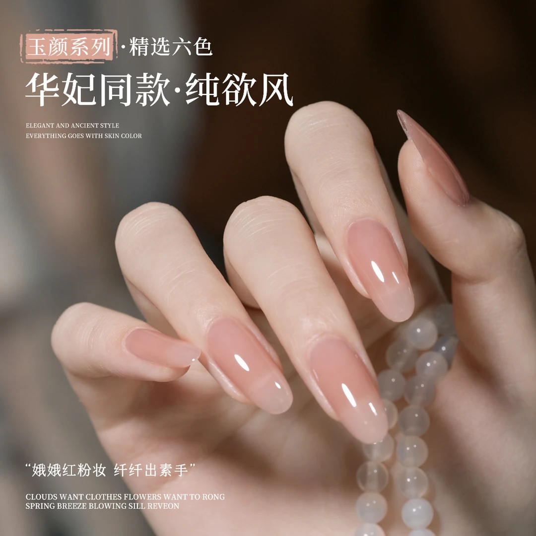 2025年新款纯欲显白玉颜古风系列日式罐装华妃冰透裸色甲油胶