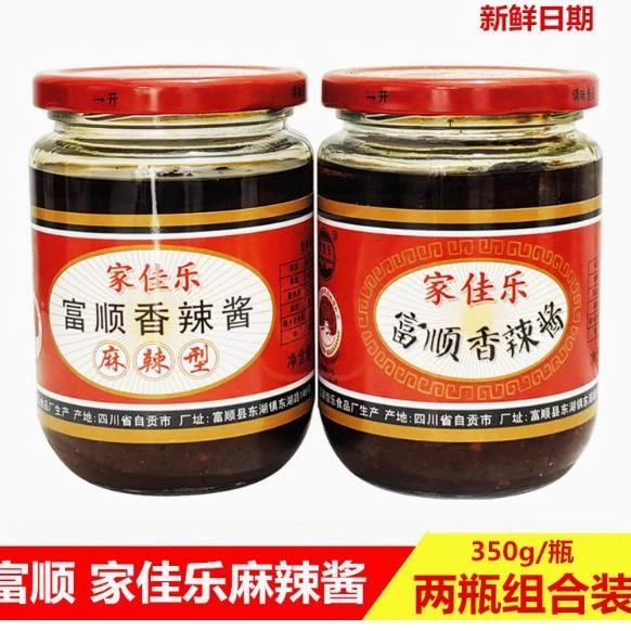 家佳乐麻辣酱瓶富顺香辣酱四川特产辣椒酱火锅烧烤调料