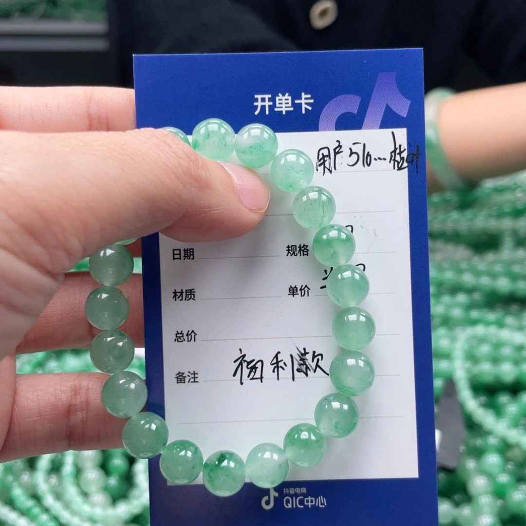 未镶嵌手链石英质玉（非洲翠）用****蝶