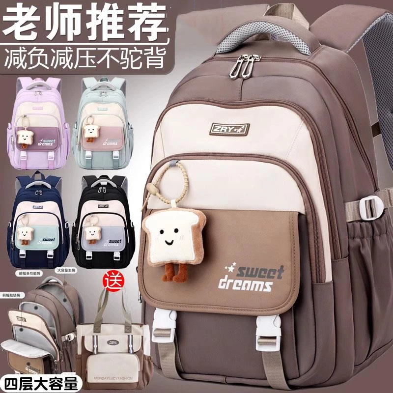 德国透气减负护脊初中书包女生学生三到六年级大容量超轻便学生包