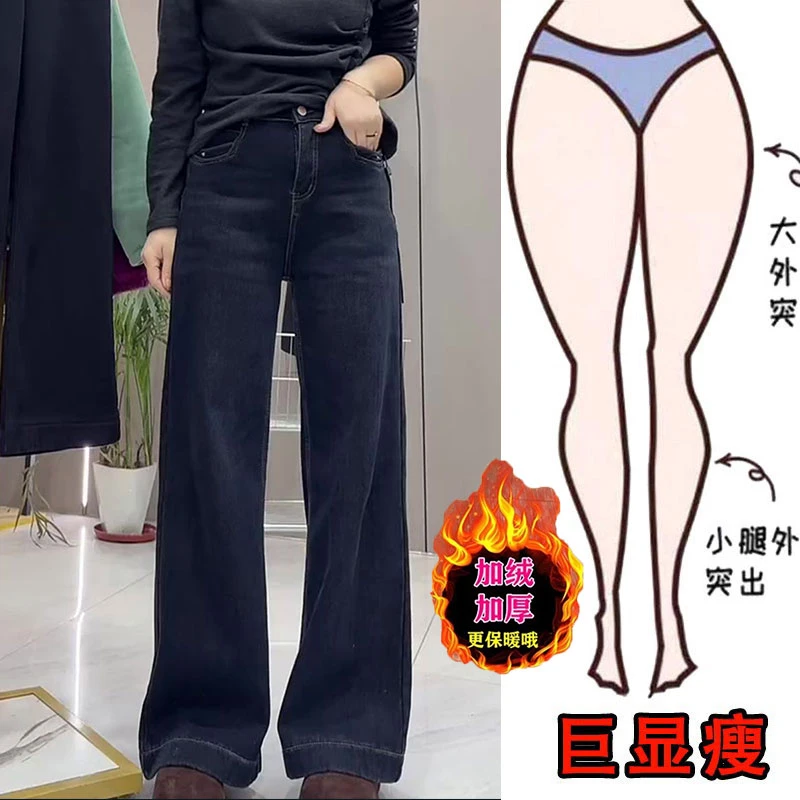 冬季加绒爆款时尚高腰牛仔裤梨形身材气质百搭保暖显瘦宽松直筒裤