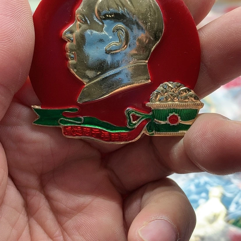 【闪购商品】华**哥红章收藏15