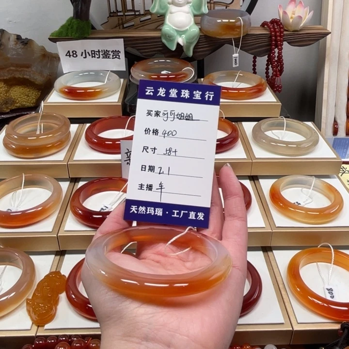 玛瑙/玉髓手镯未镶嵌