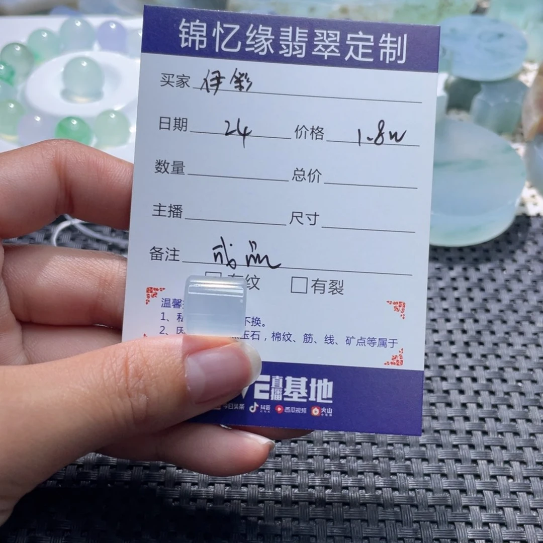 伊***彩翡翠未镶嵌颈饰翡翠