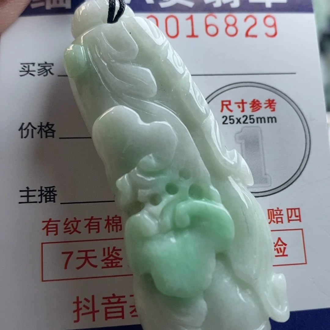 翡翠吊坠(不含链)未镶嵌