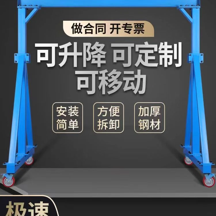 移动龙门架定制升降可拆卸龙门吊手推小行车起重吊架小型龙门架