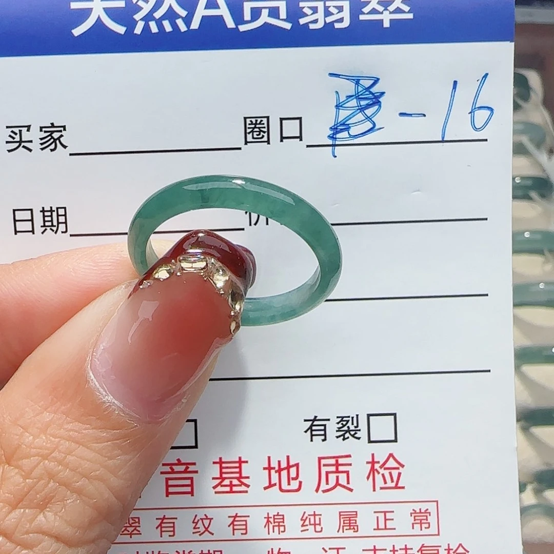 未镶嵌戒指翡翠翡翠