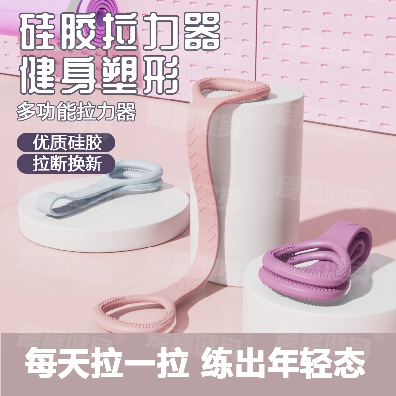 8字拉力器背部训练肩颈拉伸带八字弹力绳开背高瑜伽带