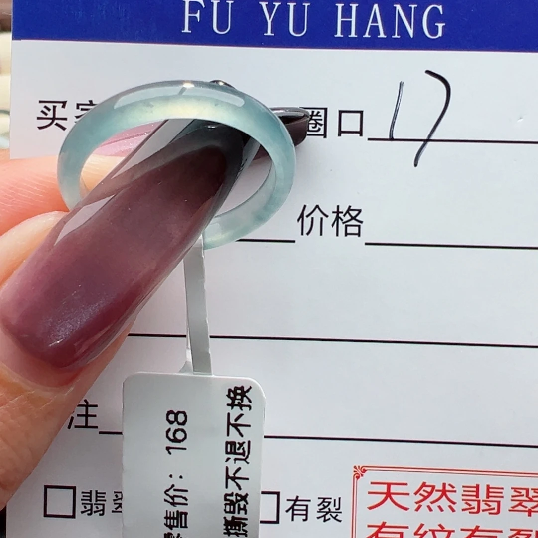 未镶嵌戒指翡翠福***?缅甸翡翠