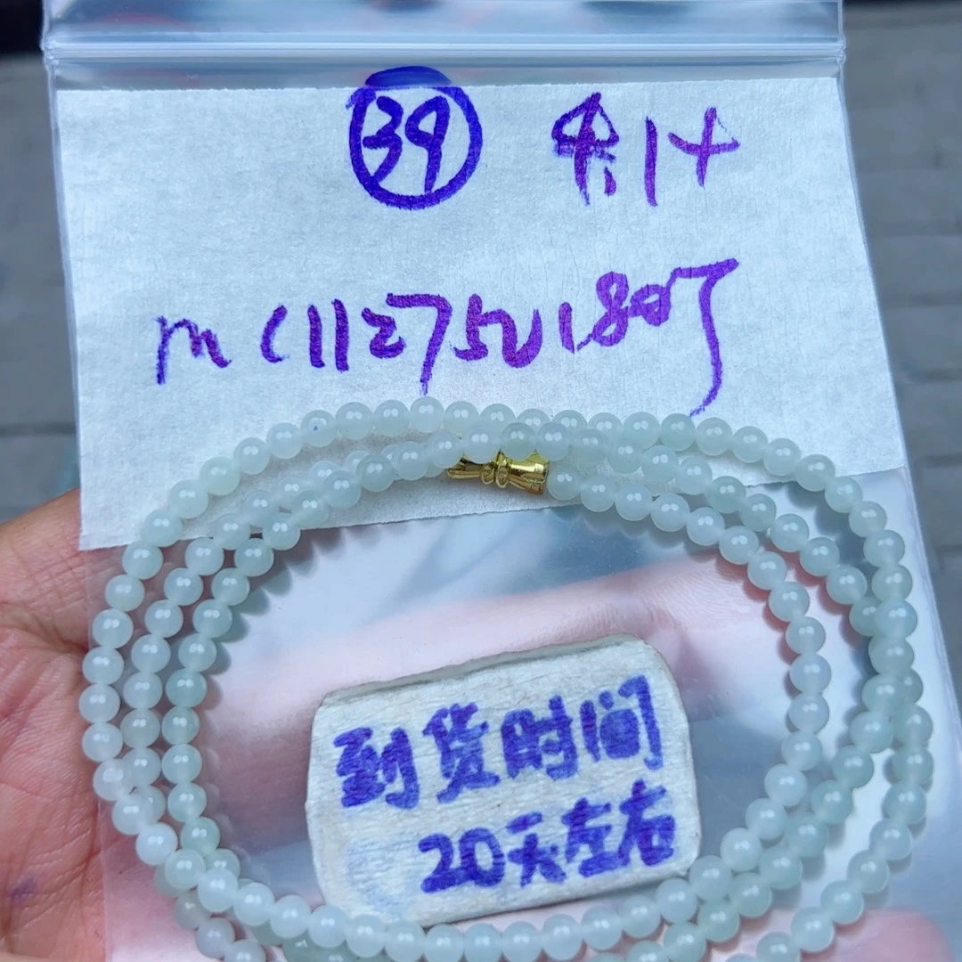 定制翡翠未镶嵌不退不换