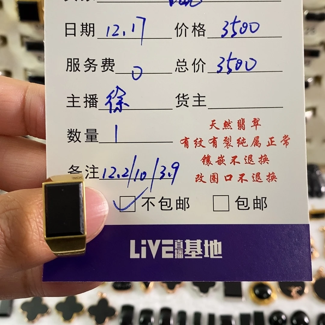 精***总翡翠未镶嵌手链墨翠