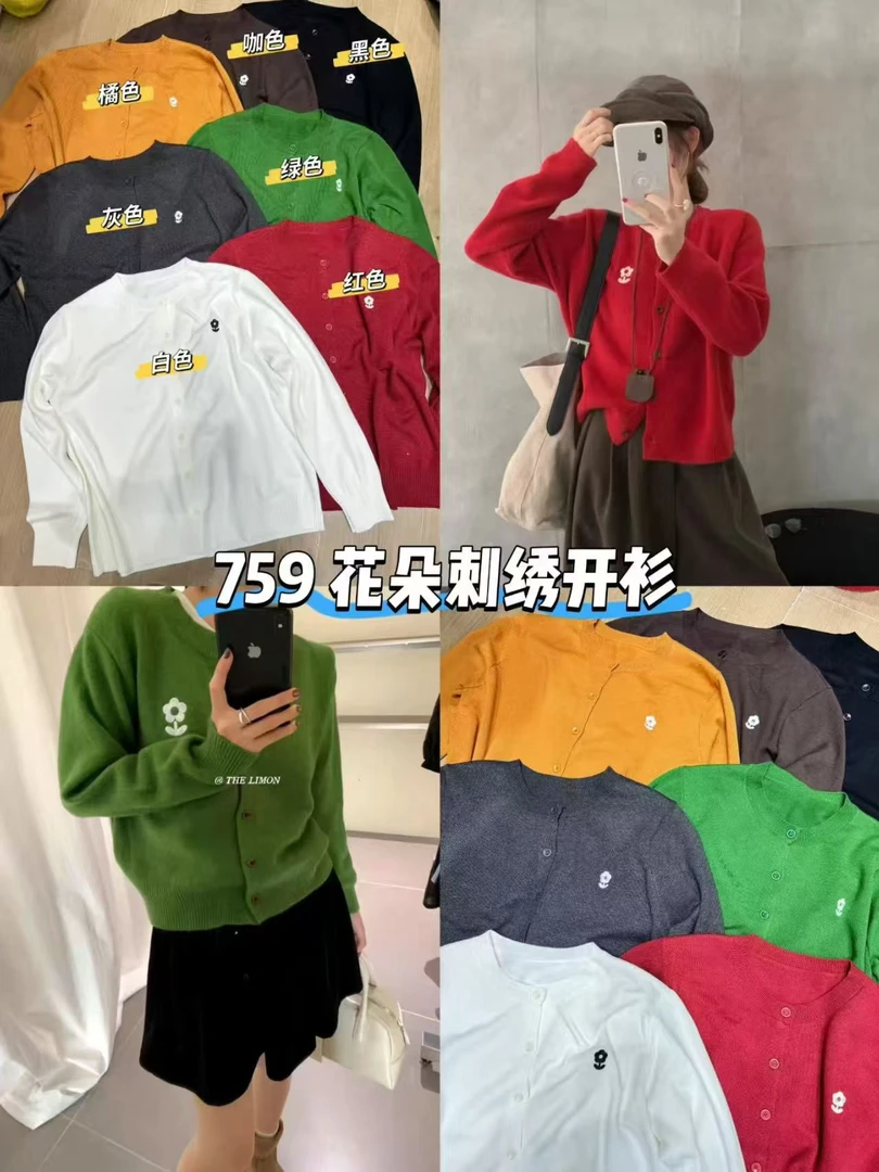 A8#759#花朵刺绣开衫 X