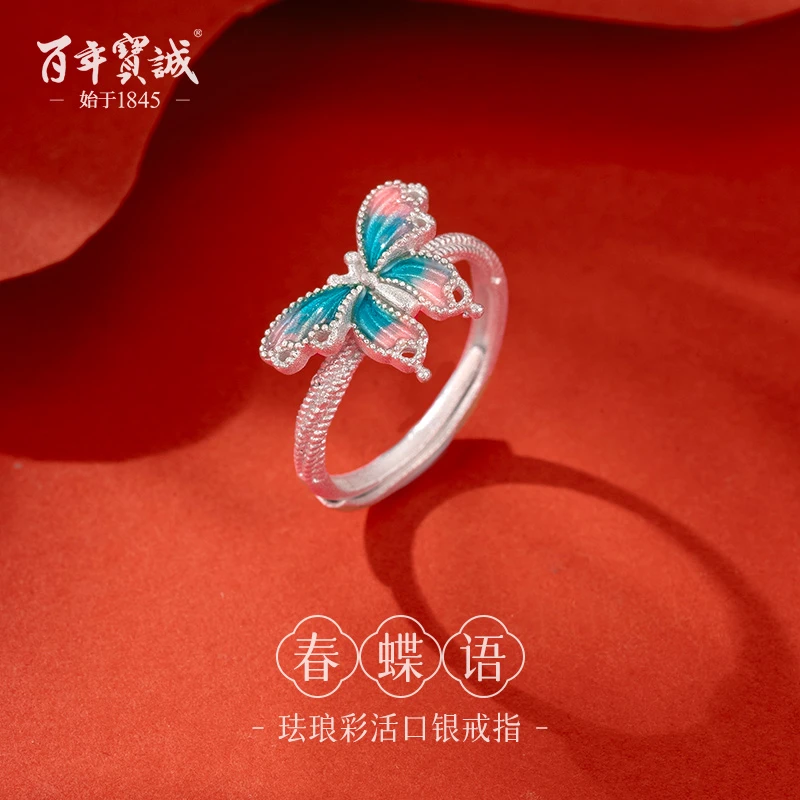 百年宝诚 足银戒指 蝴蝶珐琅银戒指女999足银小众轻奢高级感戒指