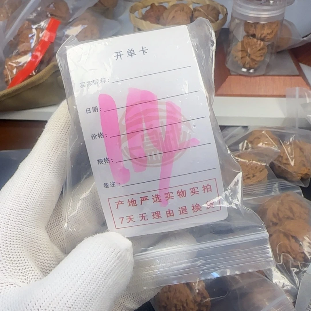 吊坠文玩核桃久***六核桃
