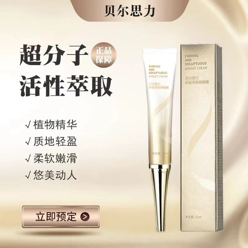 【丰挺霜】丰挺提拉女性必备