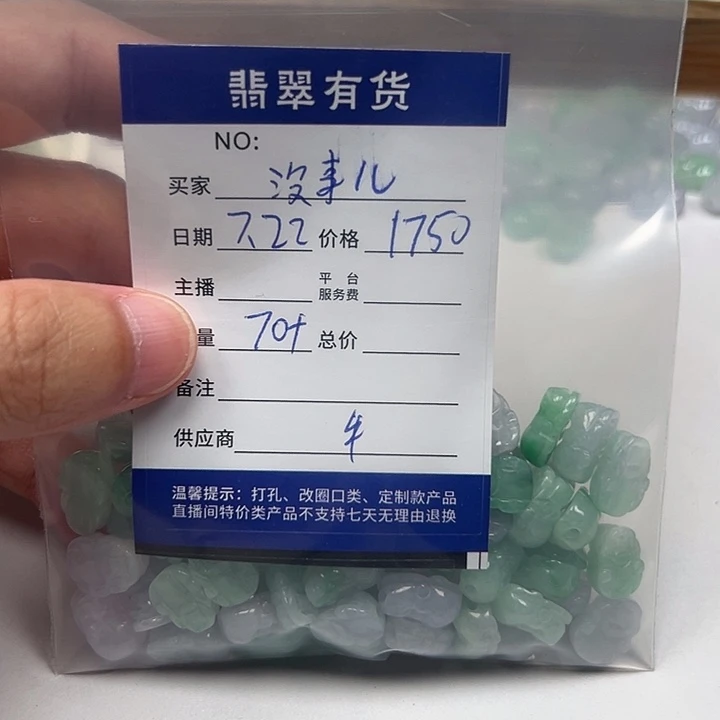 没***逛翡翠未镶嵌颈饰111