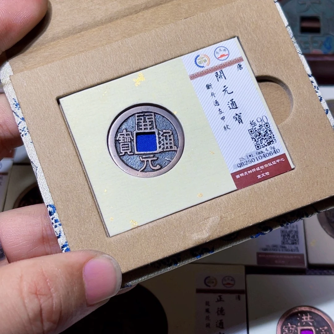 铜昵****.臻选开元通宝左竖纹0640