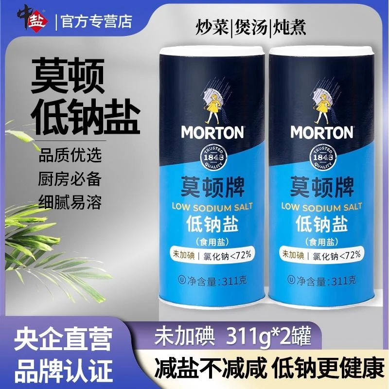 未加碘低钠盐2罐高品质家庭调味食用井矿细盐含钾盐食用盐