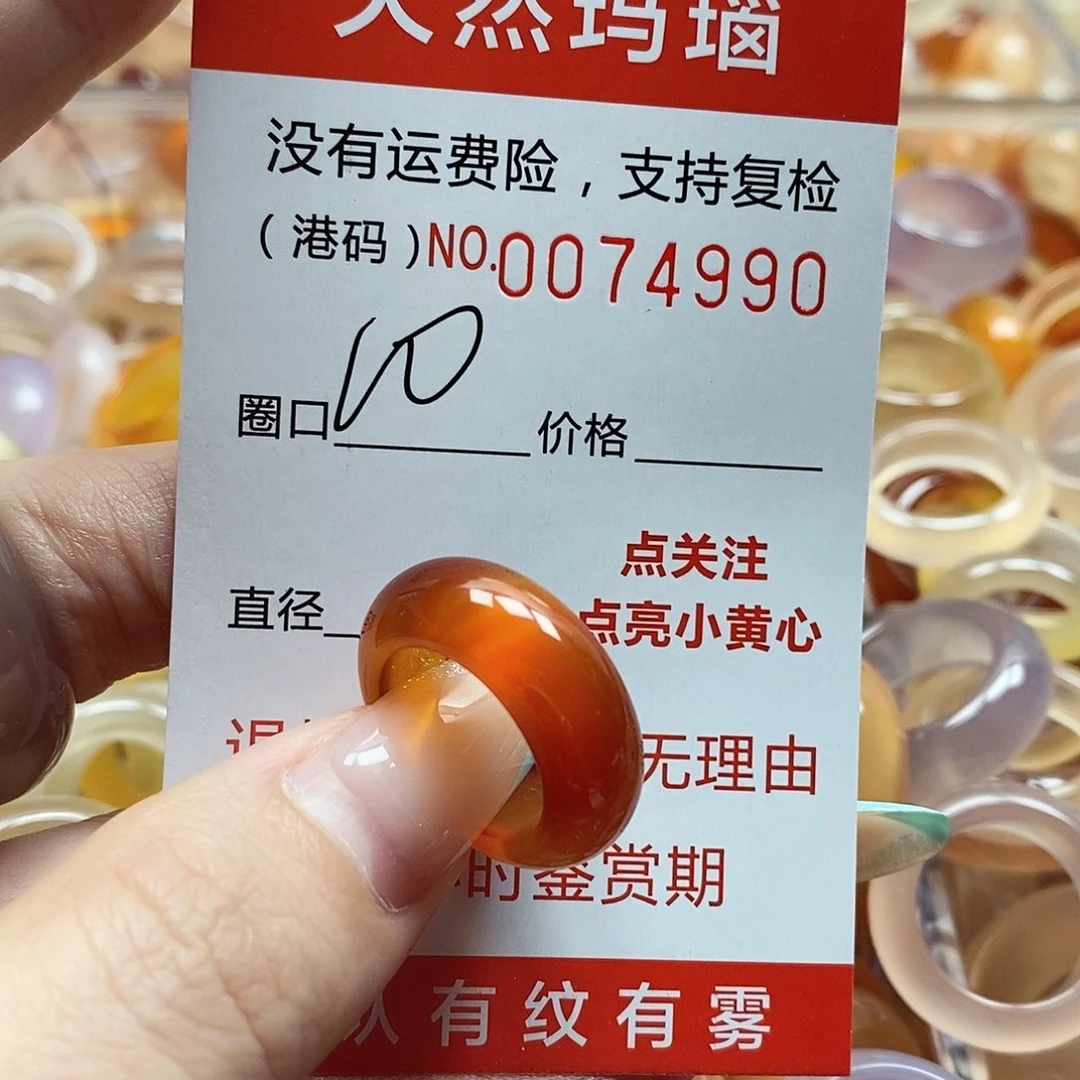玛瑙/玉髓戒指合金
